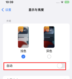 吉林苹果15服务店分享iPhone15无法关闭深色模式怎么办