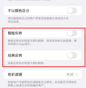 吉林苹果15服务店分享iPhone15无法关闭深色模式怎么办