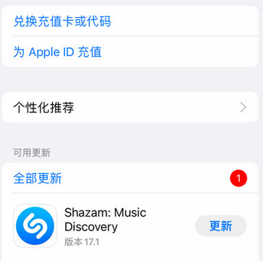 吉林苹果维修分享无法在iPhone上下载或更新应用办法 