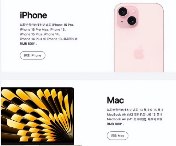 吉林苹果15维修店iPhone 15降价后能退差价吗 