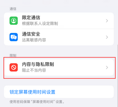 吉林iPhone15维修店分享如何恢复删除iPhone15自带内置应用 