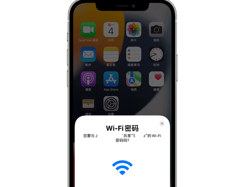 吉林苹果15维修店分享iPhone15如何共享Wi-Fi密码