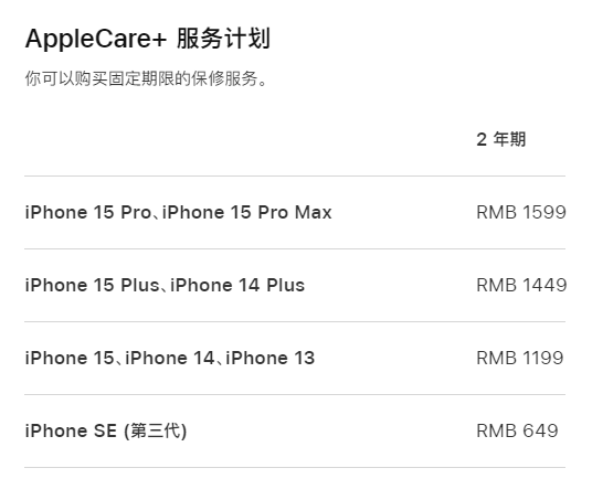 吉林apple维修服务点分享AppleCare+服务有什么用 