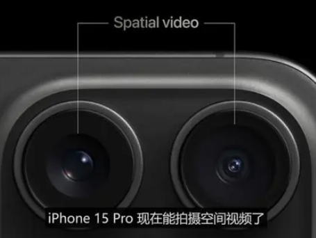 吉林苹果15pro维修iPhone15Pro拍的空间视频在哪里看 