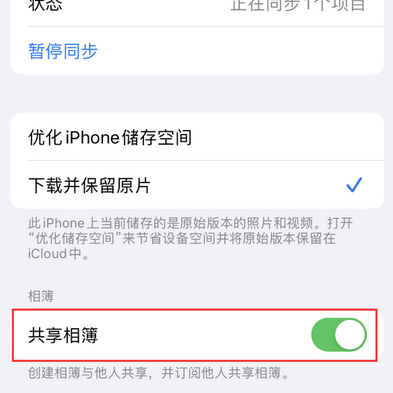 吉林苹果手机维修分享在iPhone上找不到共享相簿怎么办 