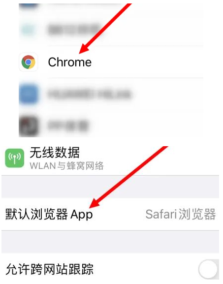 吉林吉林苹果维修服务iPhone如何把safari浏览器换成chrome浏览器