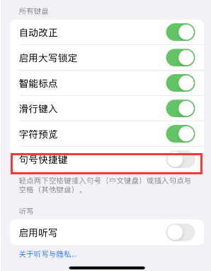 吉林苹果14维修店分享iPhone14到手后建议关闭的几个功能