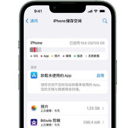 吉林苹果15维修站分享iPhone15电池容量有多少 