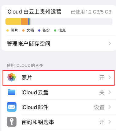 吉林苹果手机维修站分享如何保留iPhone中的照片 