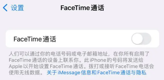 吉林苹果维修服务分享如何躲避FaceTime诈骗 