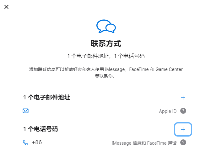 吉林iPhone维修分享用户换手机号后需要重新注册AppleID吗 