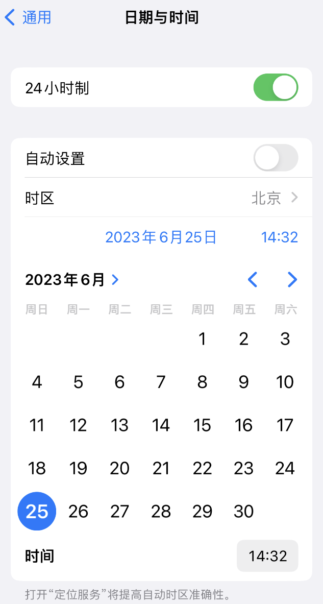 吉林苹果维修服务分享如何在iPhone上设置节假日闹钟 